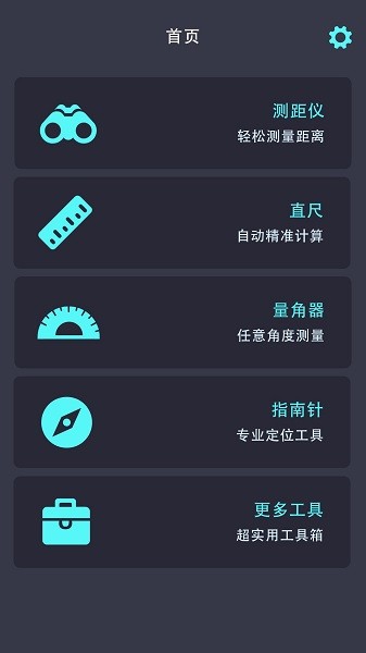 长度测量仪图1