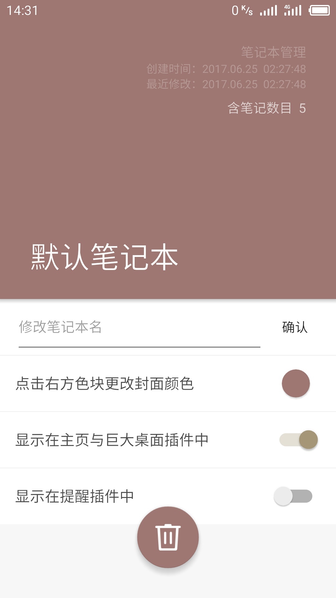 明日笔记图4