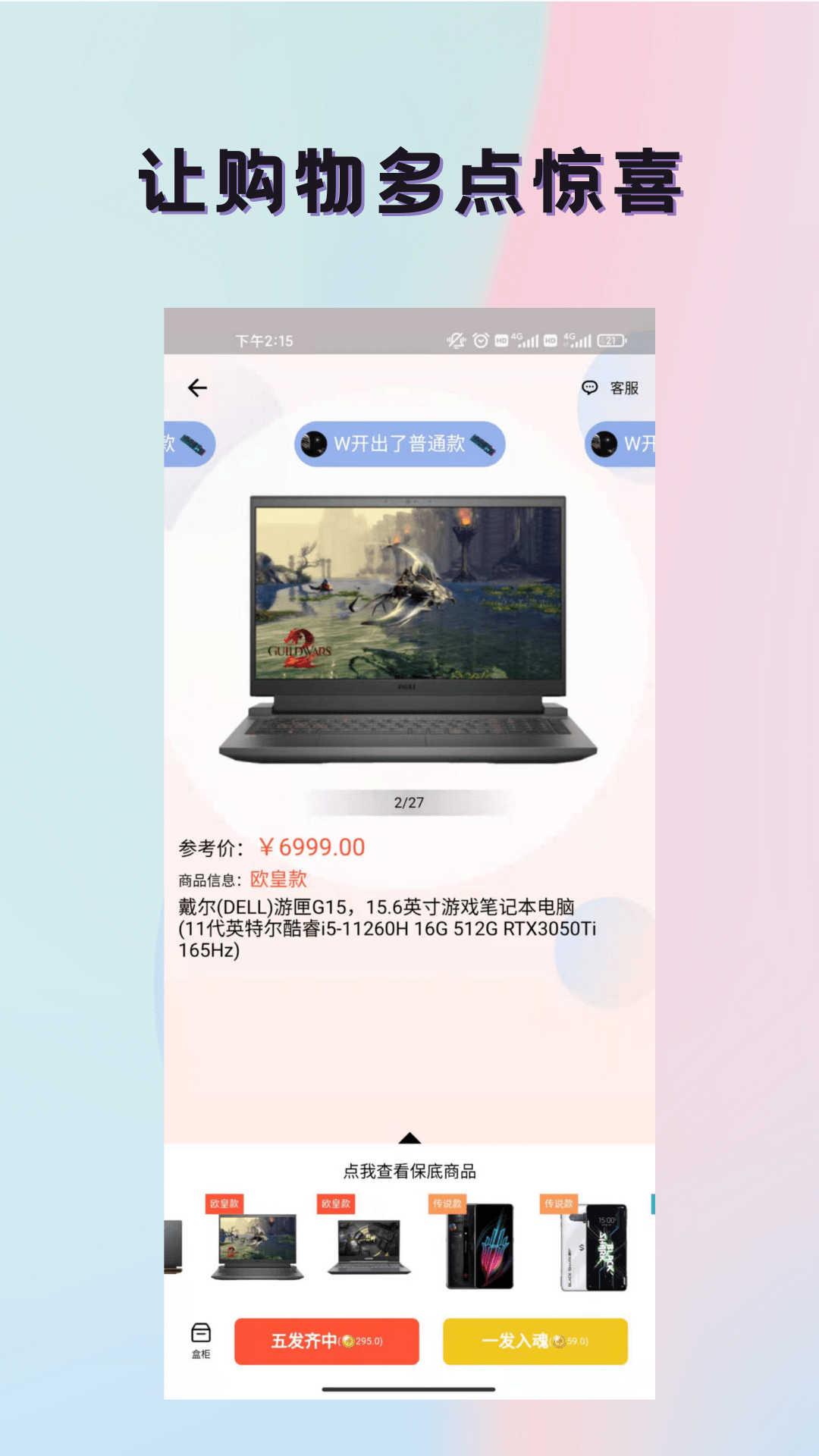潮玩魔盒图2