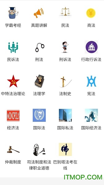 法考重点听图4