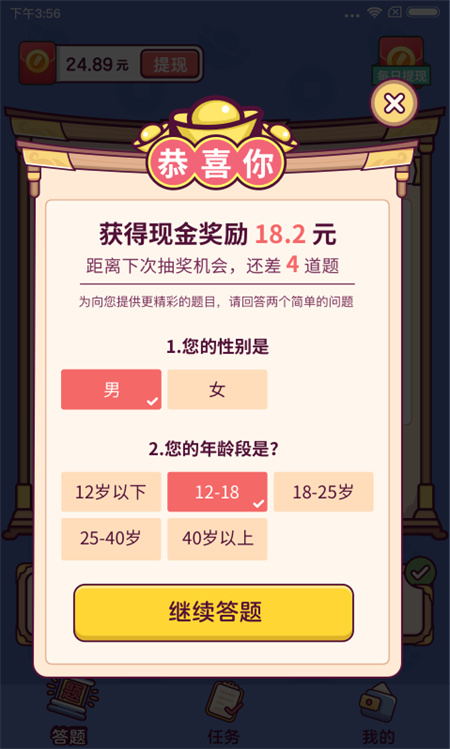 成语大富翁官方下载免费版安卓下载图3