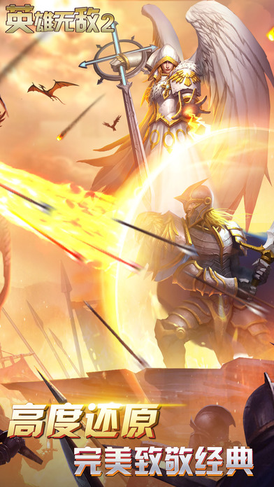 Palm Kingdoms 2(英雄无敌2单机中文版)图3