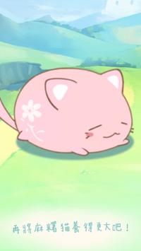 LostCat(麻糬猫收藏)图4