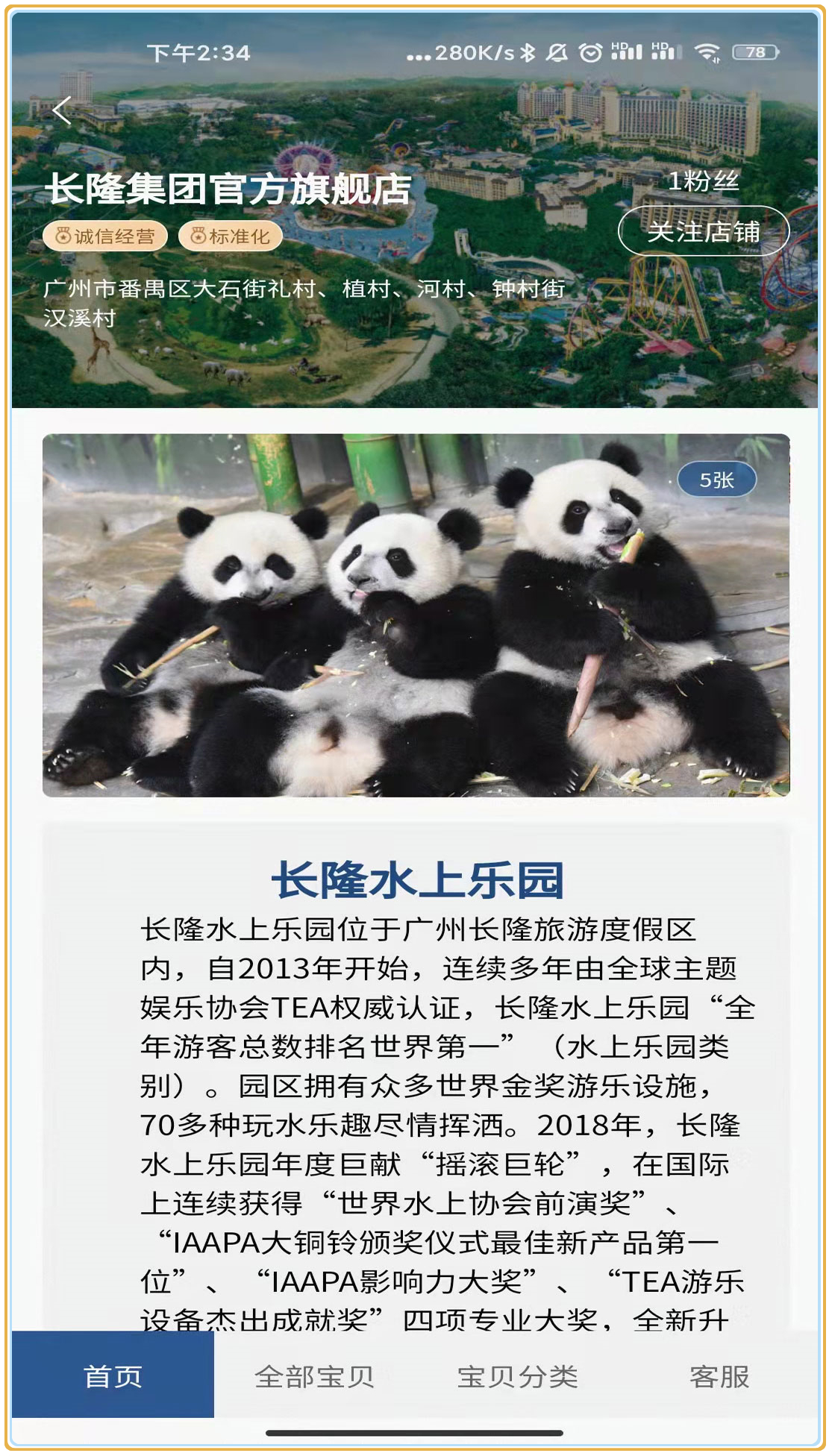 集优旅行图3