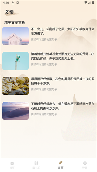 PureLibro阅读器2026图4