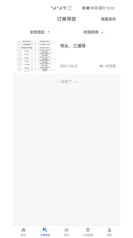 管件168图2