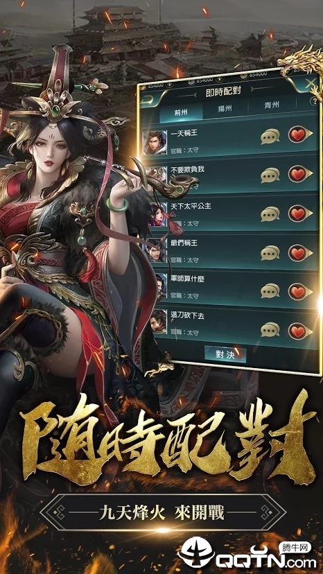 寸土之爭图3
