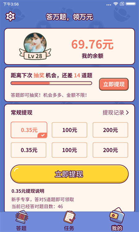 成语大富翁官方下载免费版安卓下载图1