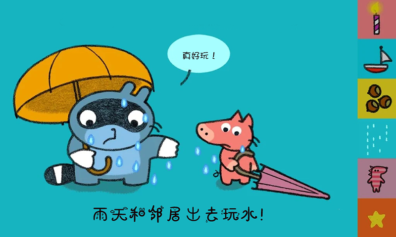 托卡生活邻居家图2