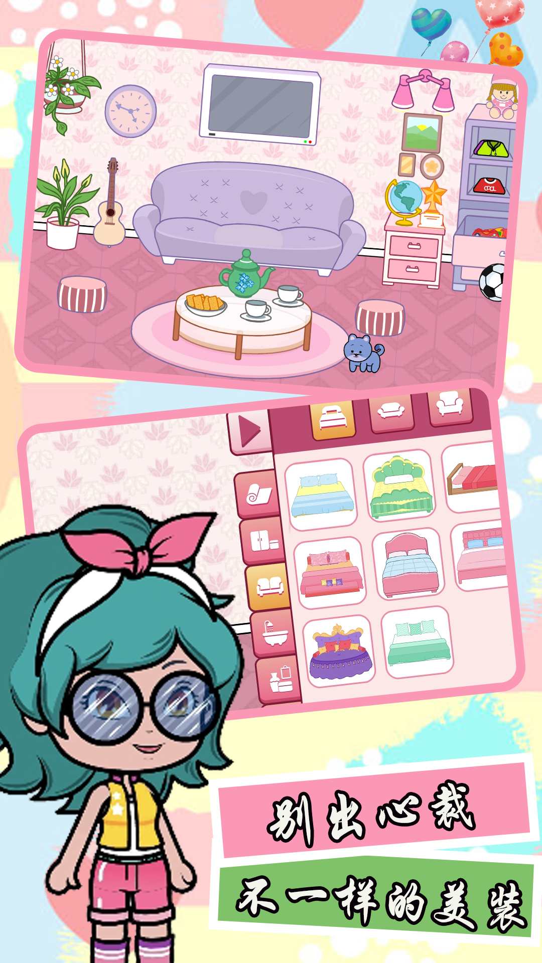 模拟樱花美装城市图1