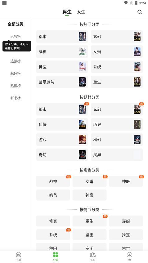 绝品小说图2