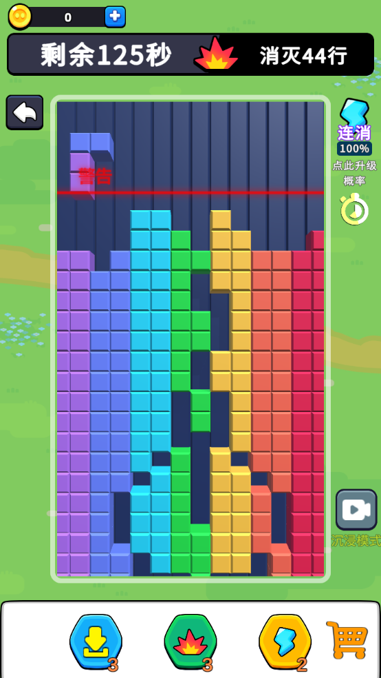 不一样的方块图3