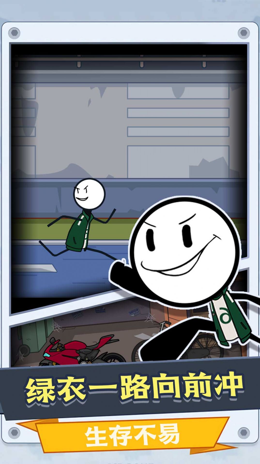 火柴人跑跑求生图4