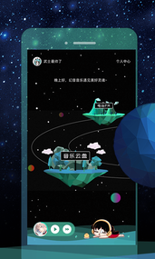 音乐云盘FM图3