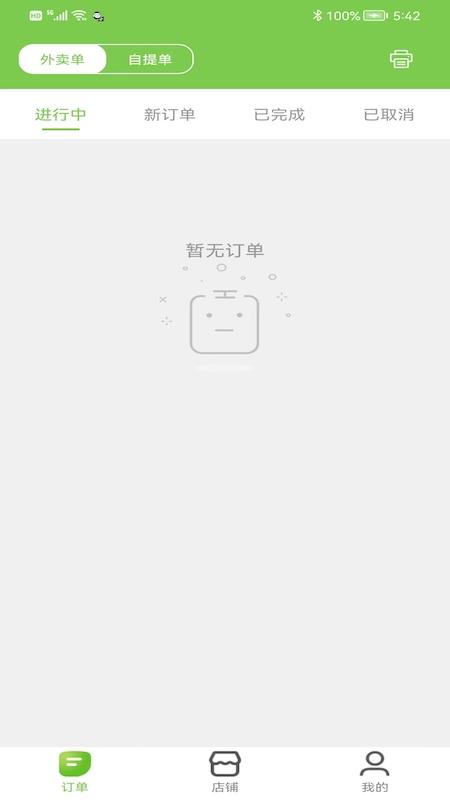 校园大咖商家端