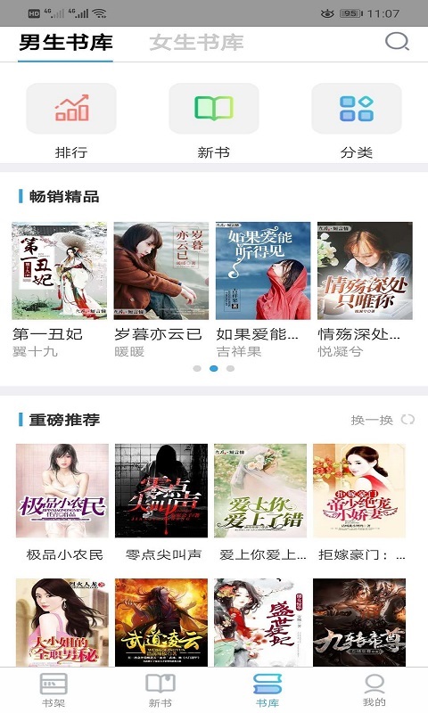 右手小说图4