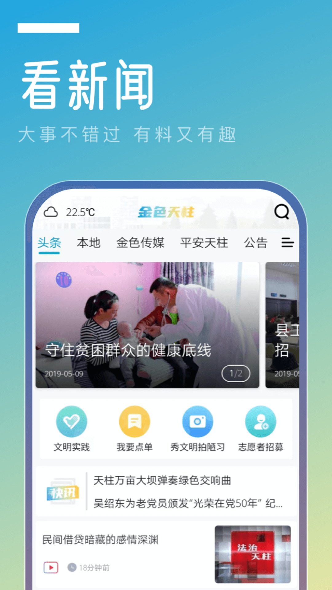 金色天柱图2
