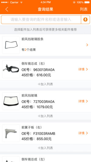 一车一件图4