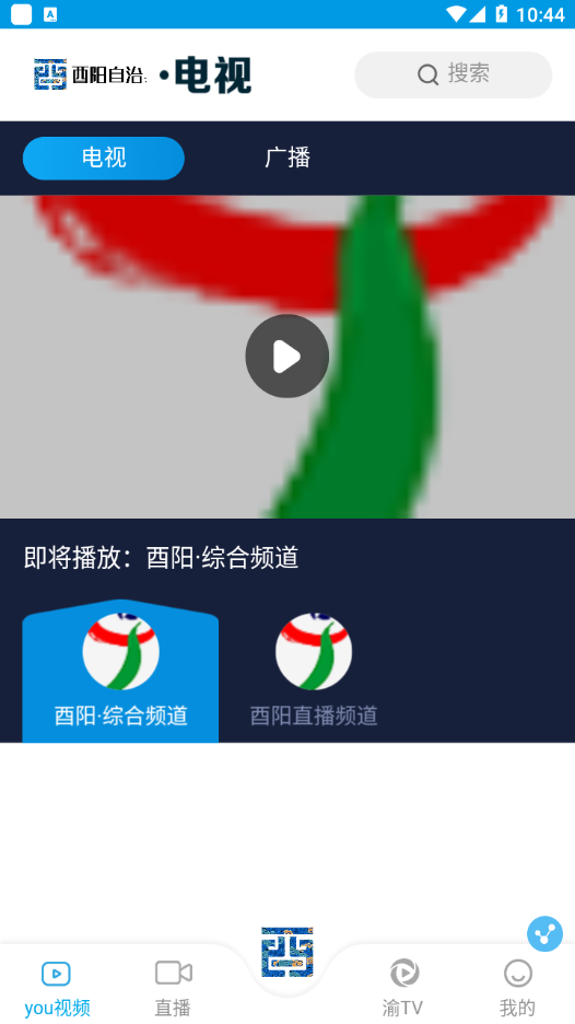 酉阳手机台 酉阳手机台