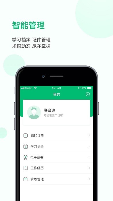 恩食云官方版