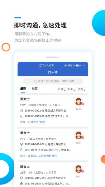 新平果招聘网图3