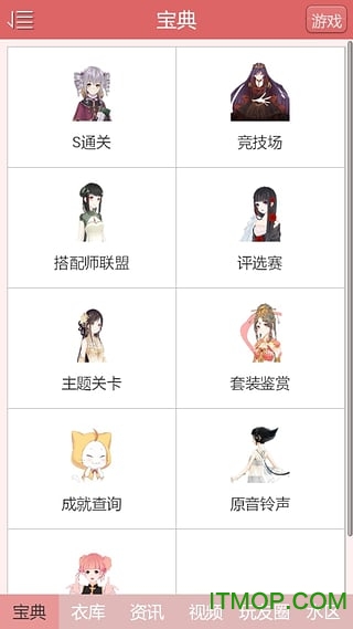 奇迹暖暖助手图3