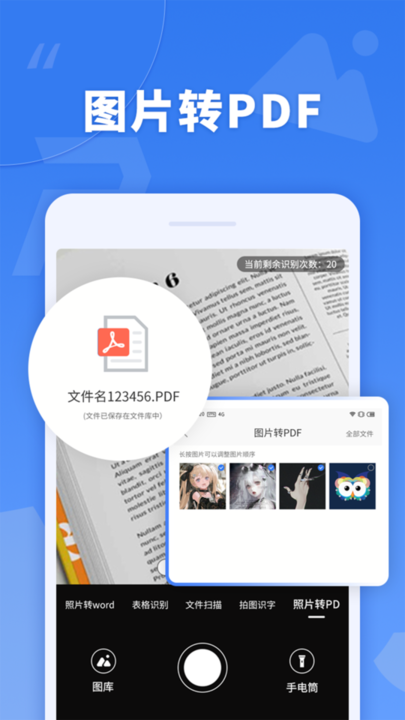 蘑菇PDF转换器图1