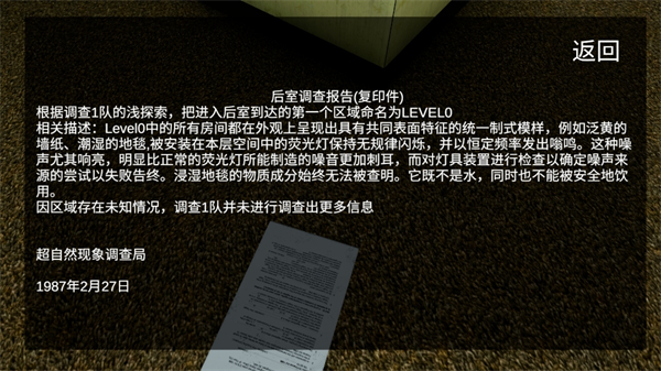 后室绝境图5