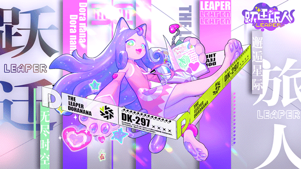 Space Leaper: Cocoon图1