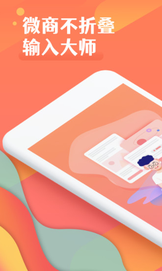 微商不折叠发圈图1