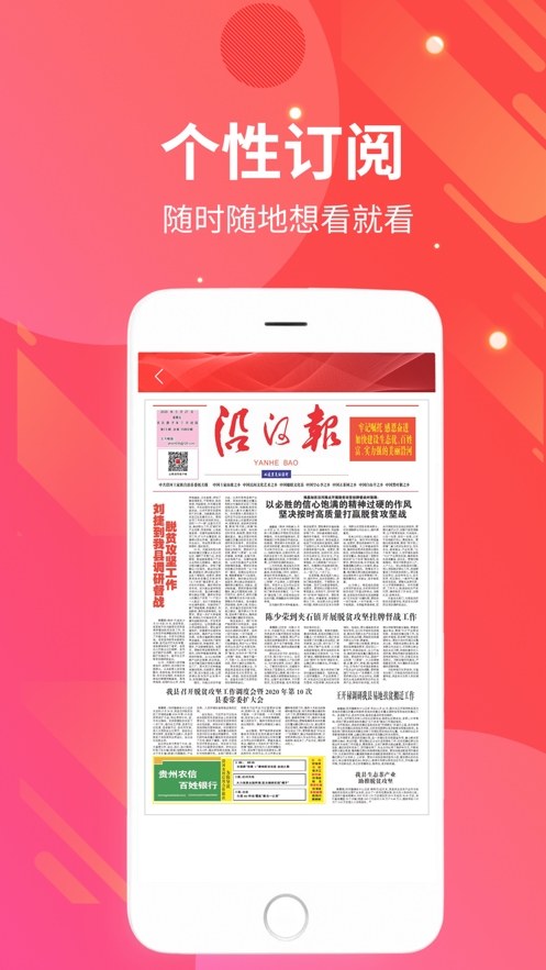 山歌沿河图4