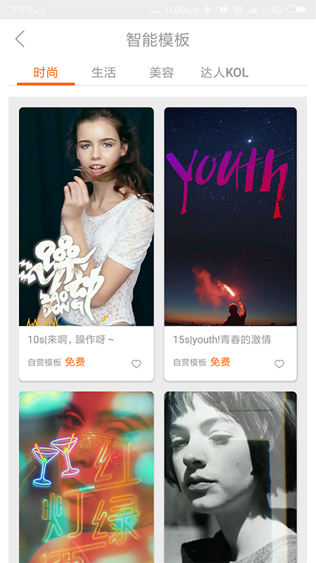 VC短视频图4