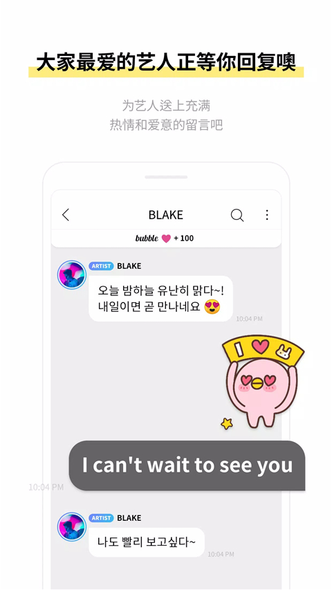 jyp bubble安卓最新版图1