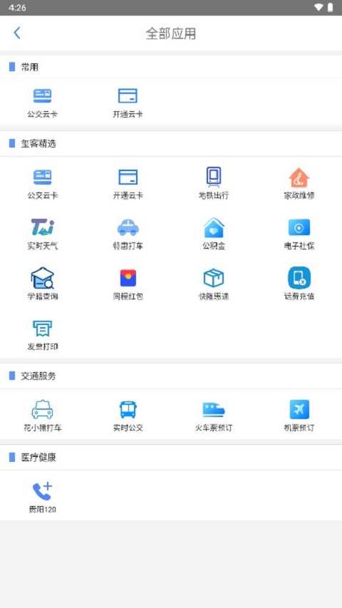 贵州通图3