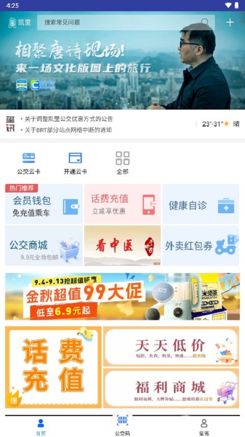 贵州通图1