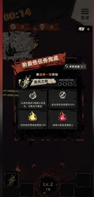 重返光明手游Into Light图1