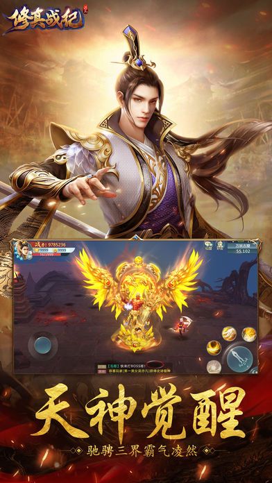 洪荒之修真战纪图2