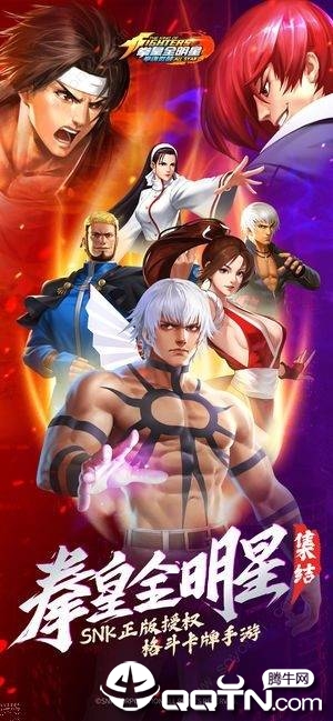 KOF ALLSTAR(拳皇全明星国际服)图3