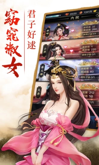 诸侯点将录图4
