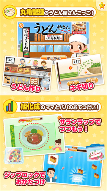 职业体验岛pretendland图3