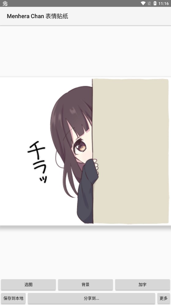 七濑胡桃表情包图1