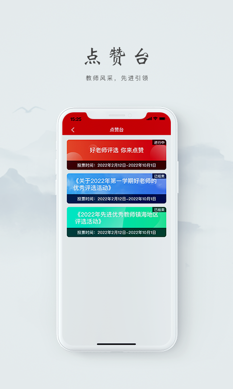 阿拉教师码图3