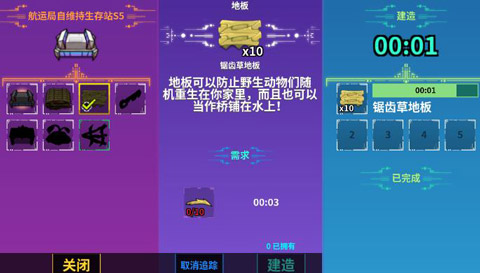 崩溃大陆破解版内置修改器图5