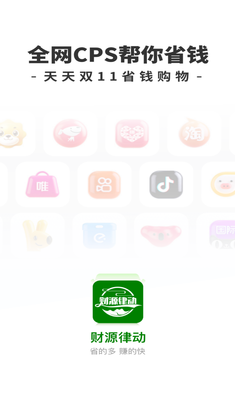 财源律动图4