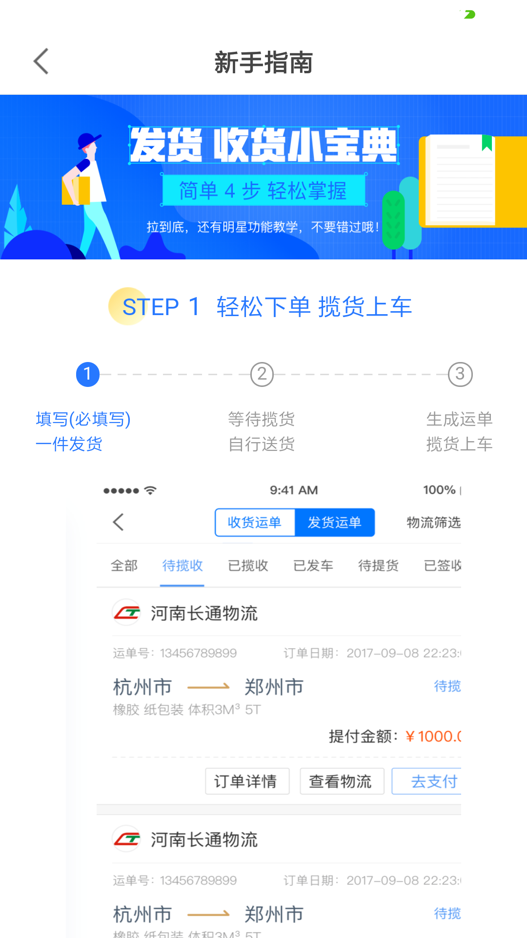 物流钱包图4