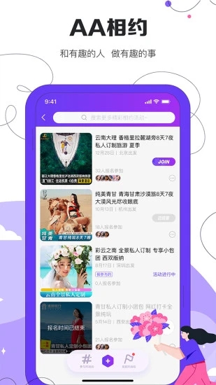 旅聊图5