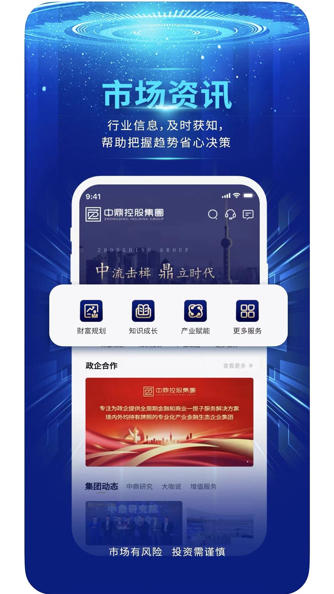 i中鼎图4