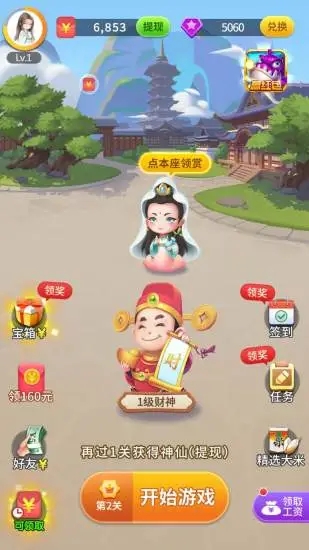 成语看图猜图4