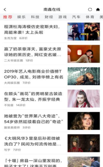 南鑫在线图1