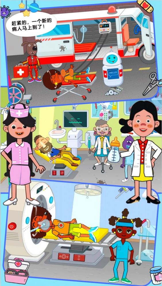 樱花小镇超级医院图3